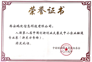 第八屆中國(guó)創(chuàng)新創(chuàng)業(yè)大賽融通專(zhuān)業(yè)賽