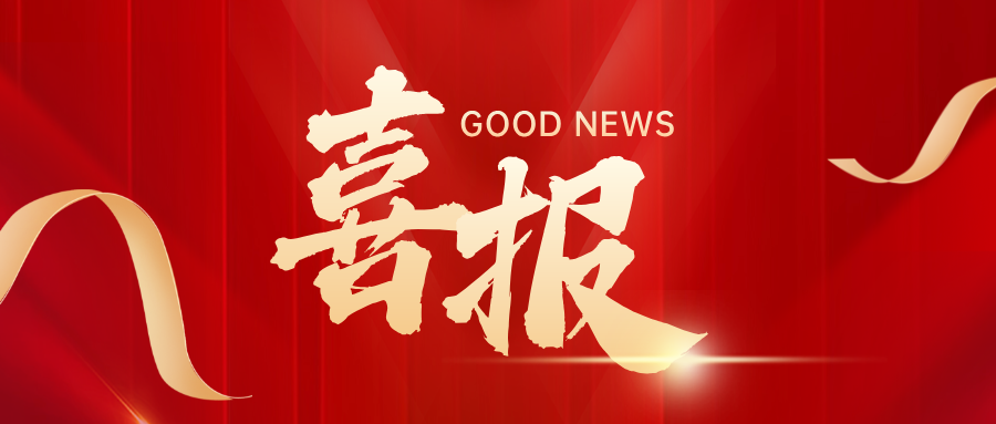 喜報(bào)！鵬迪科技獲批秦創(chuàng)原&ldquo;科學(xué)家+工程師&rdquo;隊(duì)伍建設(shè)項(xiàng)目