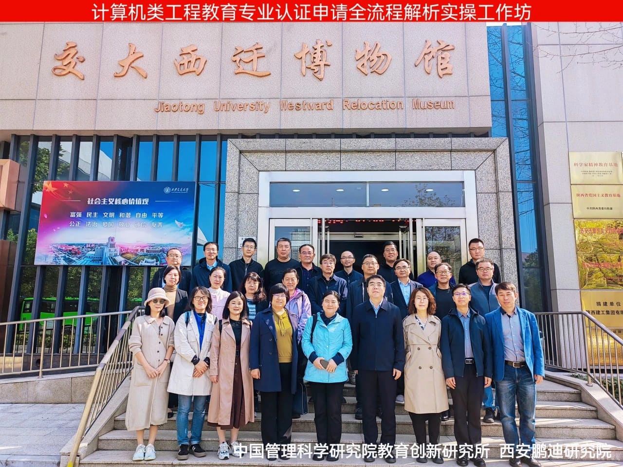 二十余所高校專(zhuān)家學(xué)者齊聚計(jì)算機(jī)類(lèi)工程教育專(zhuān)業(yè)認(rèn)證申請(qǐng)全流程解析實(shí)操工作坊
