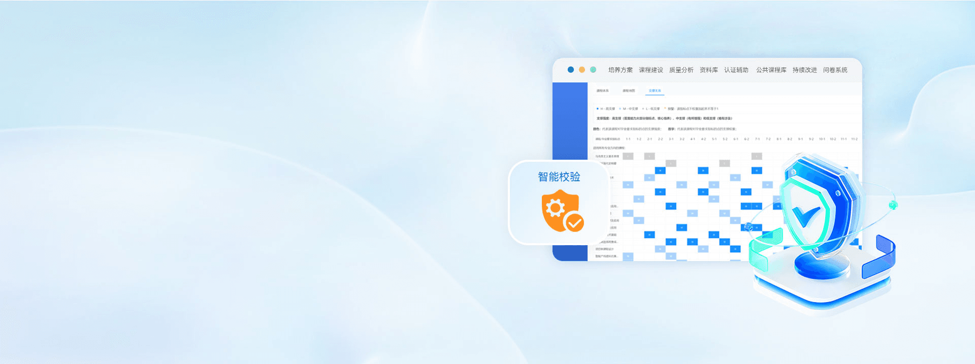 專業(yè)建設(shè)與認(rèn)證系統(tǒng)