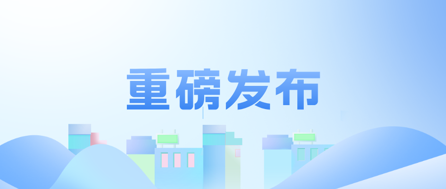 重磅！人工智能+高校教育教學(xué)質(zhì)量保障和評(píng)價(jià)體系構(gòu)建行動(dòng)綱領(lǐng)來(lái)了！